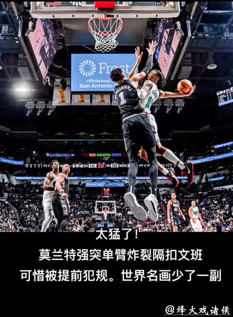 莫兰特32+11戈贝尔25+9 米切尔35+5爵士擒灰熊 莫兰特32+11戈贝尔25+9 米切尔35+5爵士擒灰熊