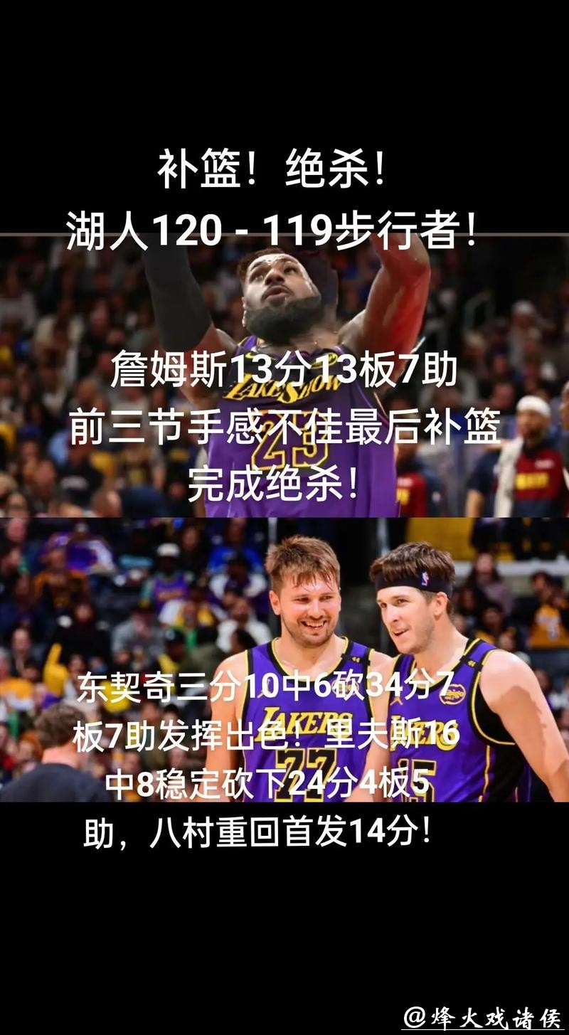 老詹只是慢一点跳得低一点，体力差一点但依旧能打，连续得分上双纪录终结后五场依然稳定输出，卢卡应好好学习超巨之路没那么容易