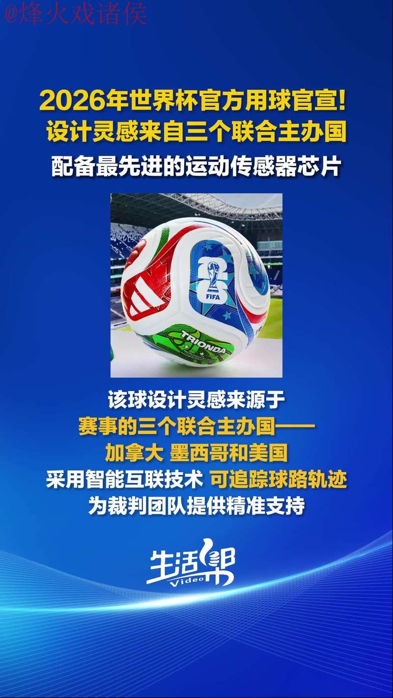 2026世界杯外围APP官方下载指南