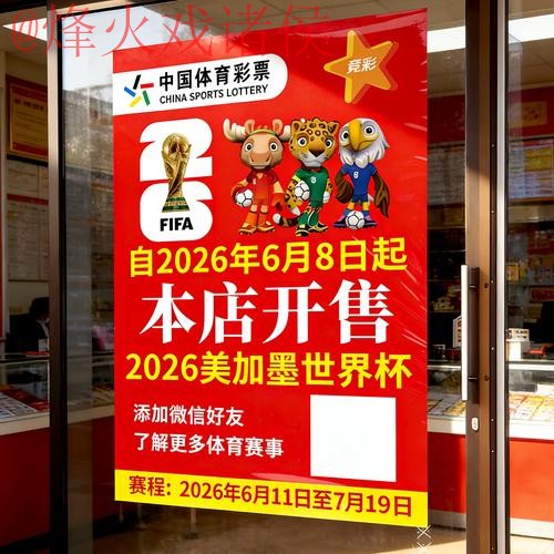 2026世界杯竞猜稳定的平台推荐