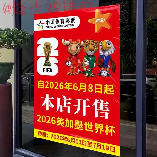 2026世界杯竞猜稳定的平台推荐