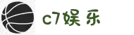 c7娱乐-c7c7.app娱乐官方网站-C7 GAMES
